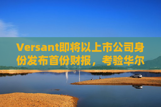 Versant即将以上市公司身份发布首份财报，考验华尔街对有线电视的接受度  第1张