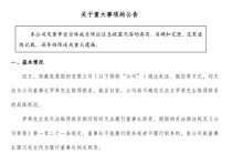 ST西发董事长失联，股价一字跌停
