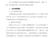 西部证券：拟出资等值10亿元人民币设立全资香港子公司