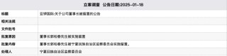 300亿大牛股，突爆大雷！
