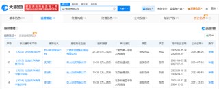 史玉柱名下巨人投资所持2.77亿股权被冻结