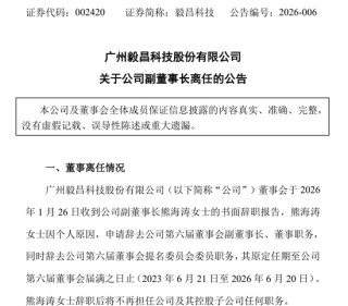220亿神秘女富豪被查！同一天当地市长落马，前夫曾因操纵股市被判刑