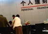 理财产品的提前终止费用核算?