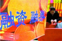 如何分析融券市场数据？融券余量增加说明了什么？