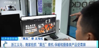 太火爆！义乌又爆单了！