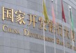 为什么有些银行拒绝为某些行业提供服务？
