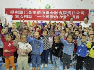 再添5000棵“金杞”！金美信消费金融“种下希望树”第三期圆满收官，三年筑起25000株西部生态屏障