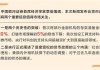 投资者信心得到提振 股市风险偏好有望改善