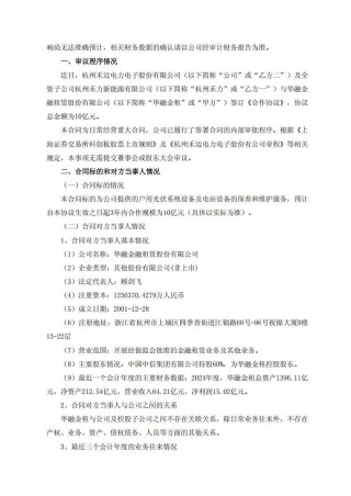 又一光伏企业签订10亿大单