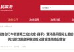 5月15日至18日昌平部分道路采取临时交通管理措施