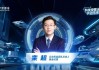 华安基金栾超：成长股投资的“攻守道”