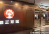 霸王茶姬年入124亿冲刺IPO，“中国孤儿”要去美国敲钟了！
