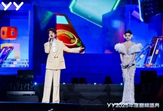 YY2025年度巅峰盛典收官，多样舞台折射YY业务多元化趋势