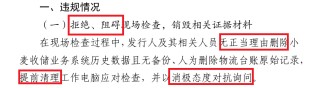 国金证券遭公开谴责背后：IPO承销保荐收入连续三年下降跌幅近9成 储备项目所剩无几去年撤回27家
