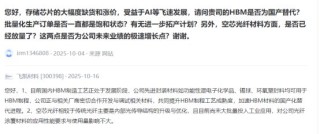 HBM4溢价红利来袭，A股产业链谁能分羹？