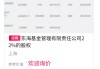 难出手！东海基金股权再上“货架”