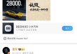 雷军疑似回应余承东，后又删掉“诋毁”原文
