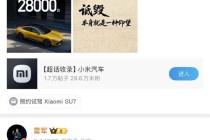 雷军疑似回应余承东，后又删掉“诋毁”原文