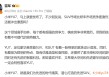 小米YU7发布在即，雷军：YU7有着不可替代的独特魅力！小米YU7，就是我们为先进时代精英，潜心打造的先进SUV