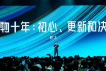 得物发布《社区公约》，得物App创始人杨冰：致力于成为“有品质的综合平台”