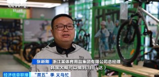 太火爆！义乌又爆单了！