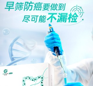 “癌症早筛第一股”强制退市！被曝向环卫工人购买公厕粪便，虚增检测量，市值曾达400亿港元