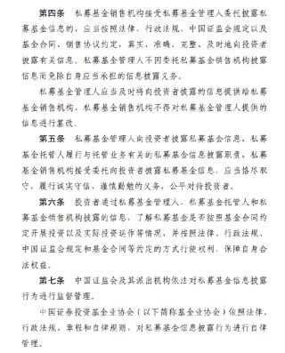 涉及1.9万家管理人！私募基金信息披露新规落地：十大要点必看，最高罚20万！