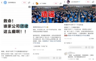 阿里千问全员会干死豆包现场图疯传，阿里紧急辟谣称系伪造，多位网友吐槽：像AI合成、更像菜鸟晨会