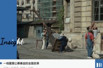 公募改革值得再信一次
