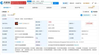 华谊兄弟王中军任职公司注销