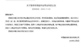 暂停！刚刚，工行、建行宣布！