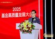 新浪财经CEO邓庆旭：正式启动“增强基民获得感万里行”活动 铺就普惠金融“最后一公里”