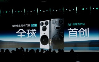 海信发布全球首创6合1热泵洗护站，海信全家筒・棉花糖U7S引领分区洗护新纪元