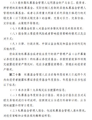涉及1.9万家管理人！私募基金信息披露新规落地：十大要点必看，最高罚20万！
