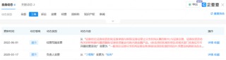 又见营业部老总飞单，东北证券竟然知情不报