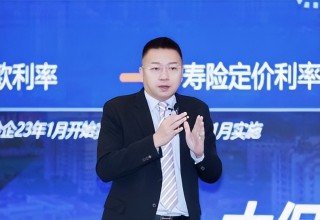 中国太保寿险成功举办国际银行保险高峰论坛