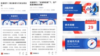 515投资者保护日 | 兼顾前瞻与实战：财通基金“财通观市”为普通投资者搭建专业投研之桥