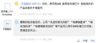 HBM4溢价红利来袭，A股产业链谁能分羹？