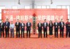 职教航母+物流领军企业！中国东方教育与佛朗斯共建产业学院，破解产教“两张皮”难题
