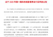 浦发银行：150亿元科技创新债券发行完毕