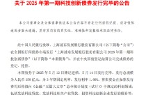 浦发银行：150亿元科技创新债券发行完毕