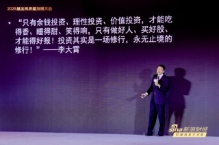 十张图看李大霄演讲“风格”：表情丰富、表述生动、互动活跃