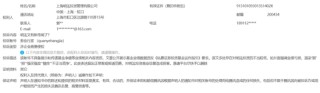 出事了！明汯投资