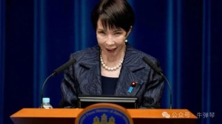 牛弹琴：日本又迈出凶险一步