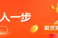 华泰期货：美伊谈判未达成协议，燃料油市场地缘不确定性仍存