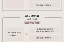 全球首款华为乾崑智驾燃油车，一汽奥迪 A5L 正式启动预售