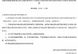 山西农商联合银行获批收购两家农商行股份