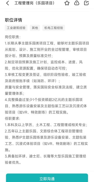 蜜雪冰城乐园多岗位开聘，月薪最高2.4万