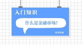 如何定义限价开仓？限价开仓在交易中有何优势？