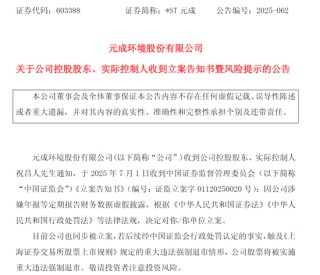 603388，财务造假，退市风险高悬！